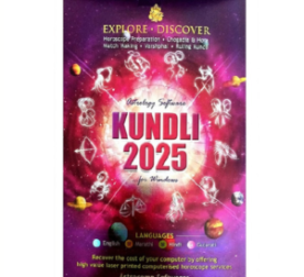 Astrocomp Softwares Kundli 2025 Basic Astrological Solutions With Remedies